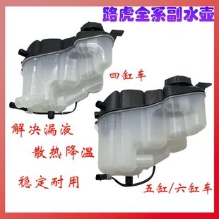 沃尔沃C30S40V60S60S80XC60副水壶副水箱防冻液水壶冷却液储水壶