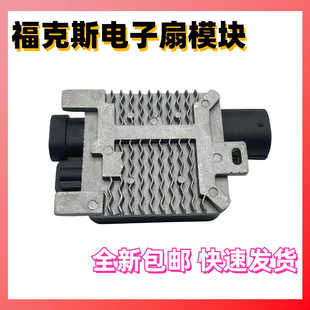 适配荣威350 i6 ei5 名爵MGGT发动机风扇插头电子扇控制模块