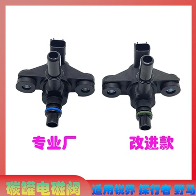 猛禽适配新款探险者传感器碳罐