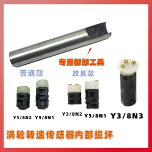 8N3 适用722.9波箱涡轮转速传感器Y3 8n1内部转速传感器Y3 8n2