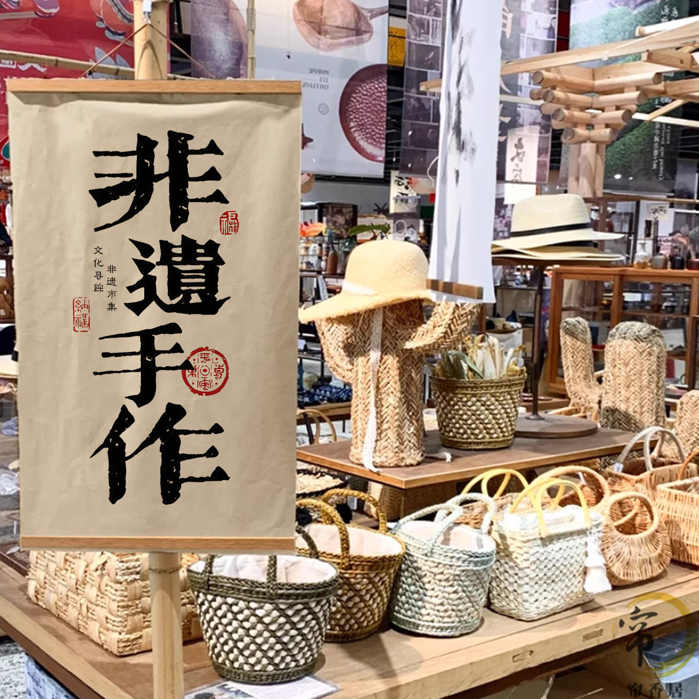 市集招牌挂布摆摊集市名字广告布上下木轴复古风店名装饰挂轴定制