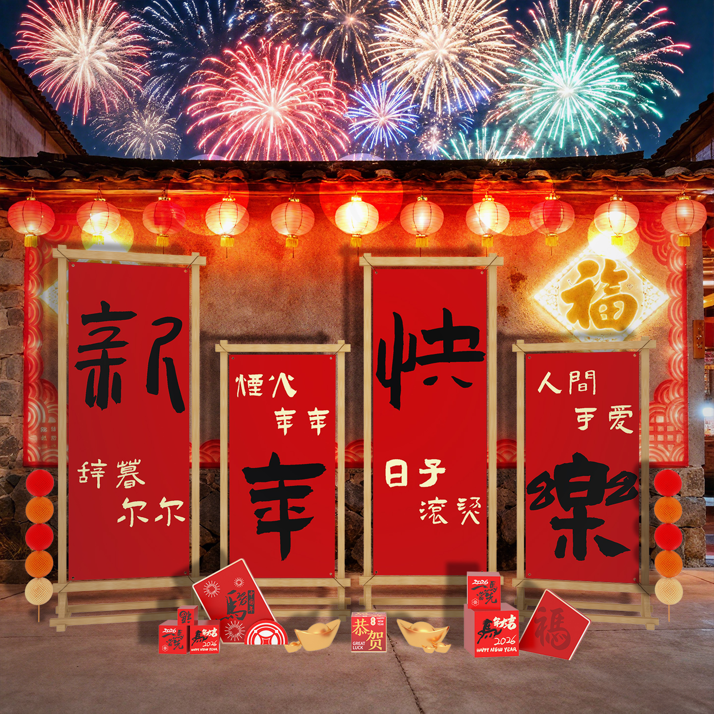 2026马贺新年元旦装饰品