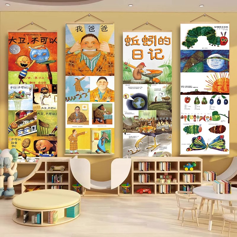 绘本馆墙面装饰挂布幼儿园环创布置壁画教室走廊阅读区文化墙海报图片