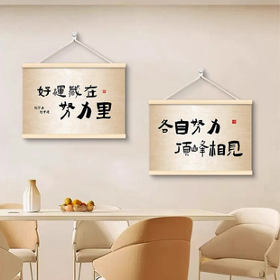 励志文字电表箱装饰画餐厅免打孔配电箱遮挡字画新款布艺挂布画