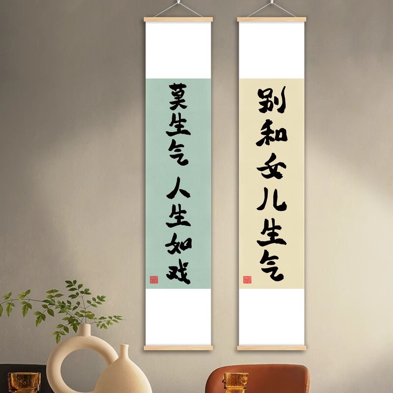 别和女儿生气挂画莫生气字画心平气和书法装饰画别吼孩子儿子壁画