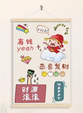 平安喜乐装饰画柿柿如意柿子画恭喜发财房间门口挂画布艺遮挡挂布