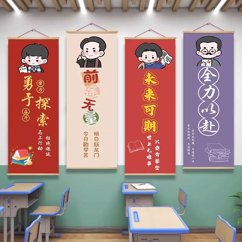 励志装饰挂画托管班文化墙面布置海报学习挂图教室标语墙贴纸壁画