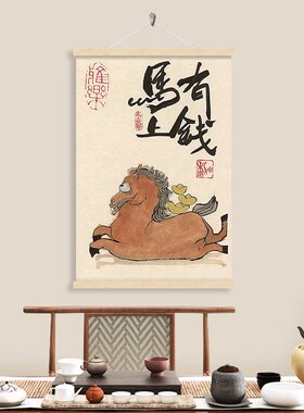 马上有钱字画国潮趣味搞笑挂画布艺遮挡画电表箱装饰画餐厅挂布画