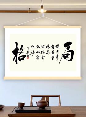 天道酬勤字画挂画办公室装饰画书房间背景客厅墙壁画定制毛笔书法