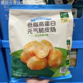 即食香肠山姆代购 法兰克福风味1kg独立包装 气脆皮肠 低脂高蛋白元