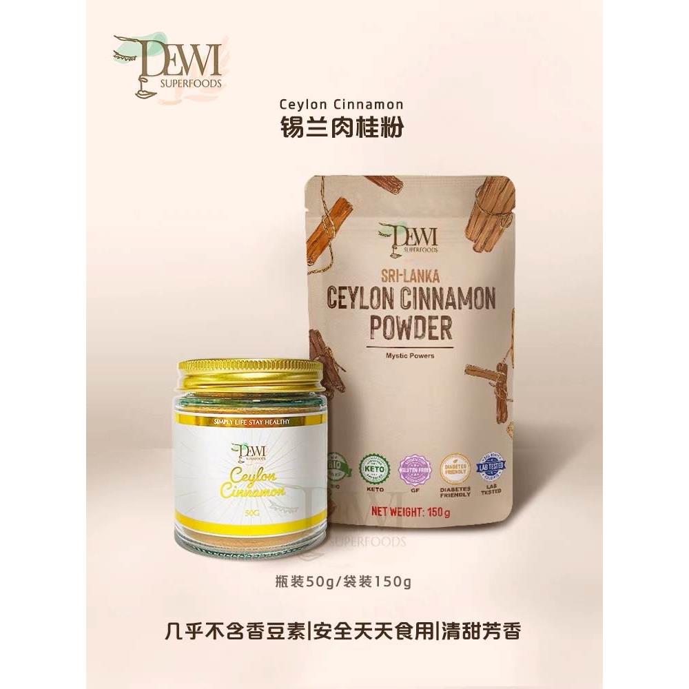 DEWI Ceylon Cinnamon 黛维锡兰肉桂粉斯里兰卡咖啡冲饮