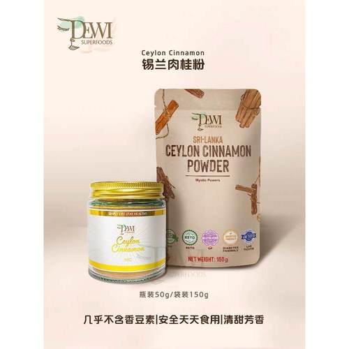 DEWI Ceylon Cinnamon 黛维锡兰肉桂粉斯里兰卡咖啡冲饮