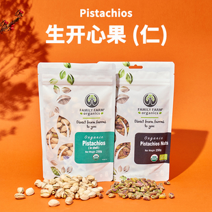 Pistachios 原生态带壳去壳开心果原色无漂白坚果