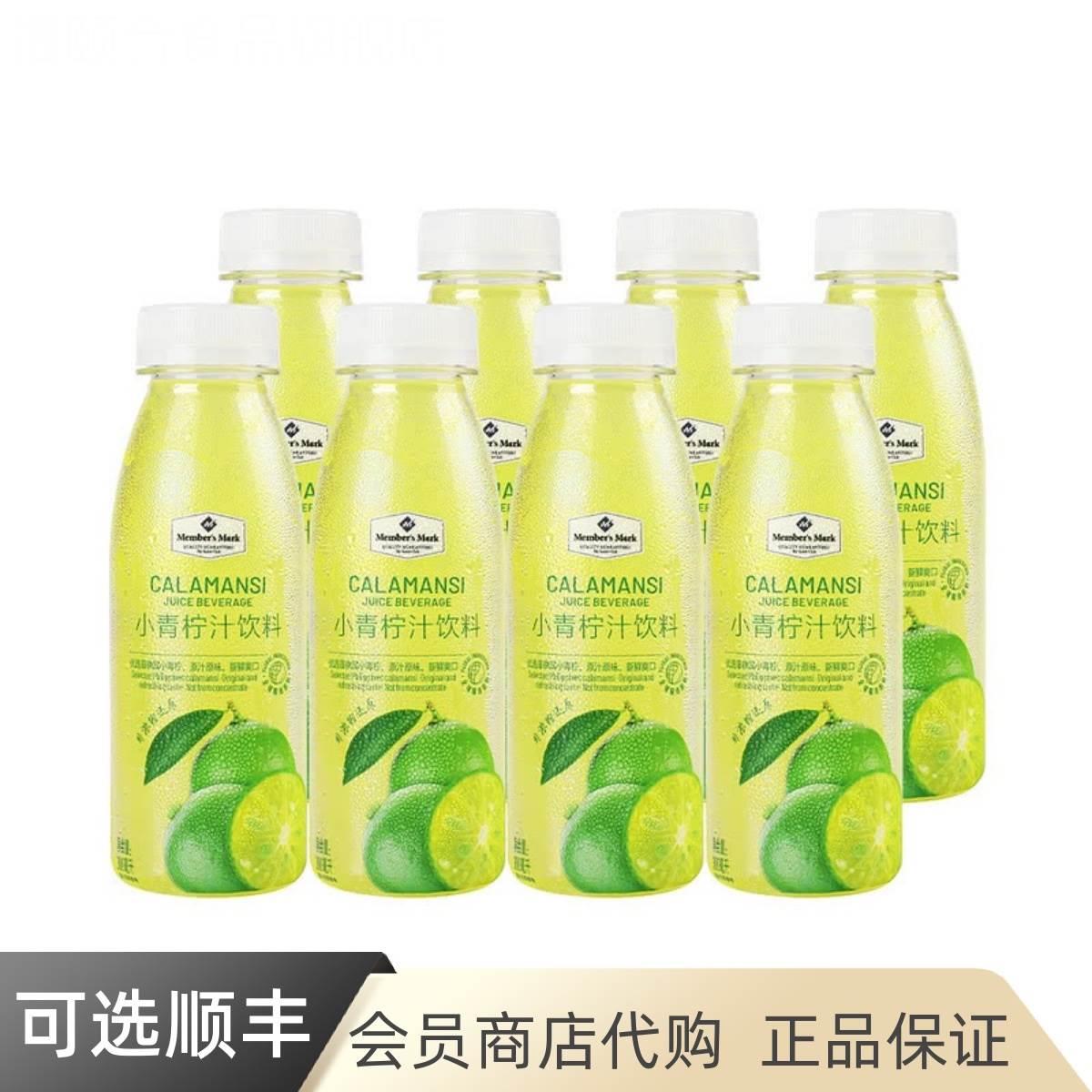 山姆店 members mark 小青柠汁饮料300ml*8支 超市代购 新鲜