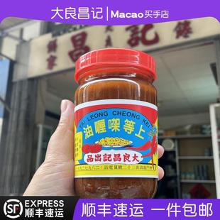 澳门代购大良昌记咖喱油即食拌面炖肉咖哩香辣酱227g正品代购
