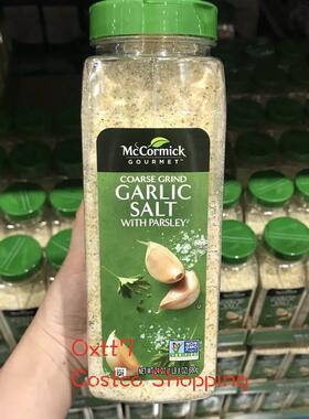 Costco开市客好市多MCCORMICK味好美欧芹大蒜盐复合调味粉680g