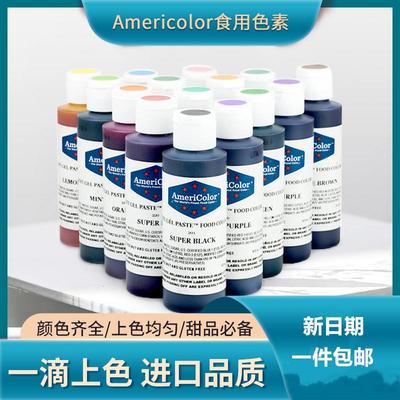 美国色素americolor进口食用烘培奶油翻糖蛋糕超级红调色128克