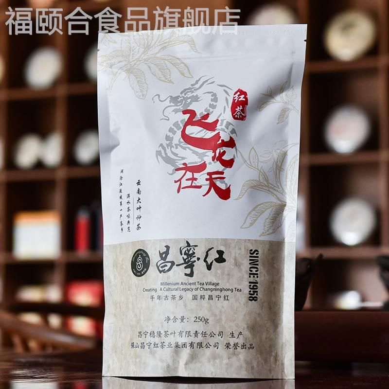 云南滇红茶昌宁红飞龙在天特级漭水古树茶浓香型工夫红茶250g袋装