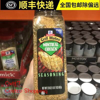 Costco McCormick味好美国烧烤煎烤鸡肉调味粉腌料652g牛排粉822g