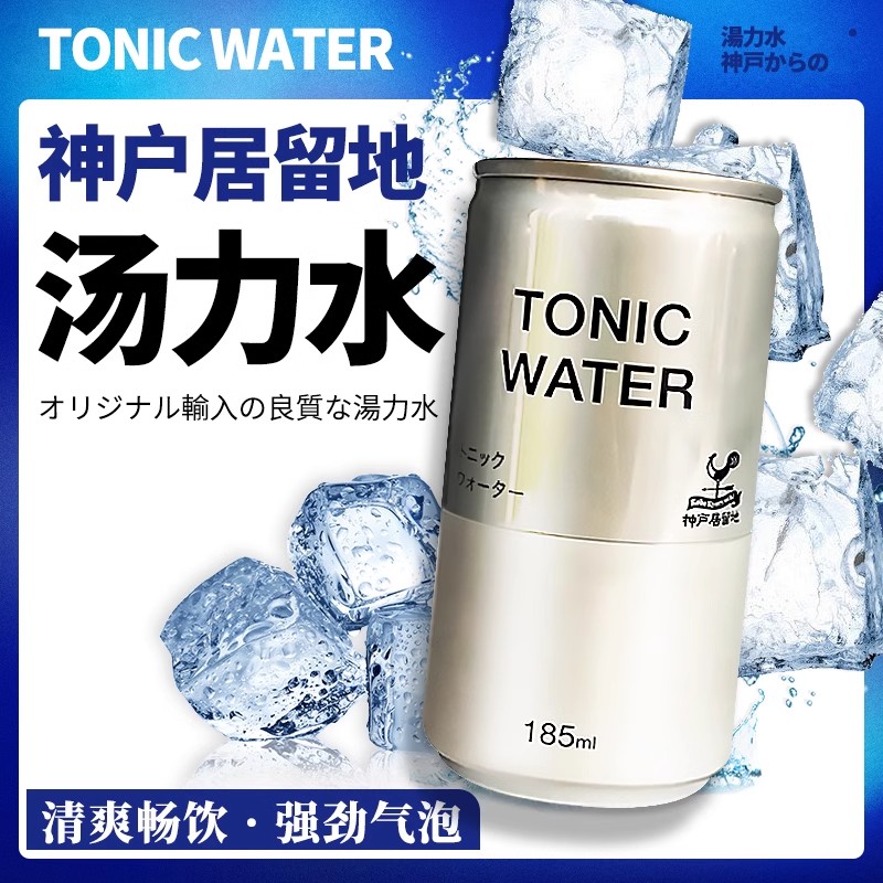 神户居留地汤力水TOMINAGA苏打水气泡水饮料调酒正宗酒吧碳酸基底