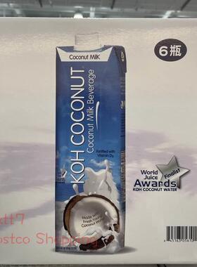 KOH COCONUT MILK 酷椰屿椰奶饮料 1升