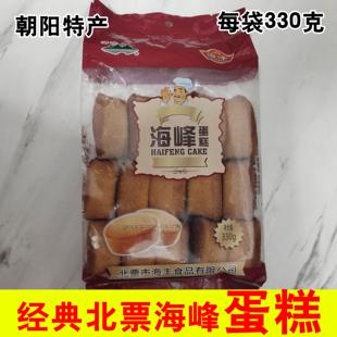 北票海峰蛋糕正宗老式鸡蛋糕槽子糕无水蜂蜜糕点传统东北海峰零食