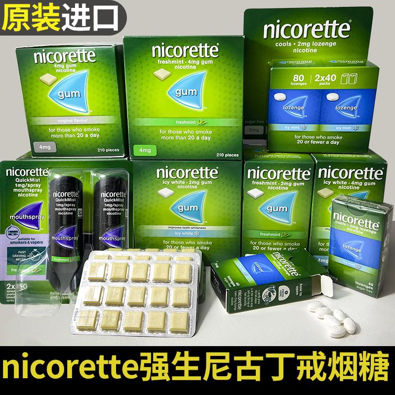NICORETTE 澳洲代购强生尼古丁戒烟口香糖4mg 1mg喷雾 薄荷含片