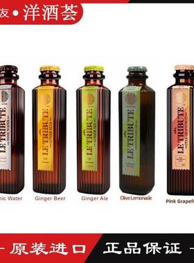 西班牙Le TribuTe 献礼汤力水/姜啤/姜汁无酒精/西柚  200mL*6瓶