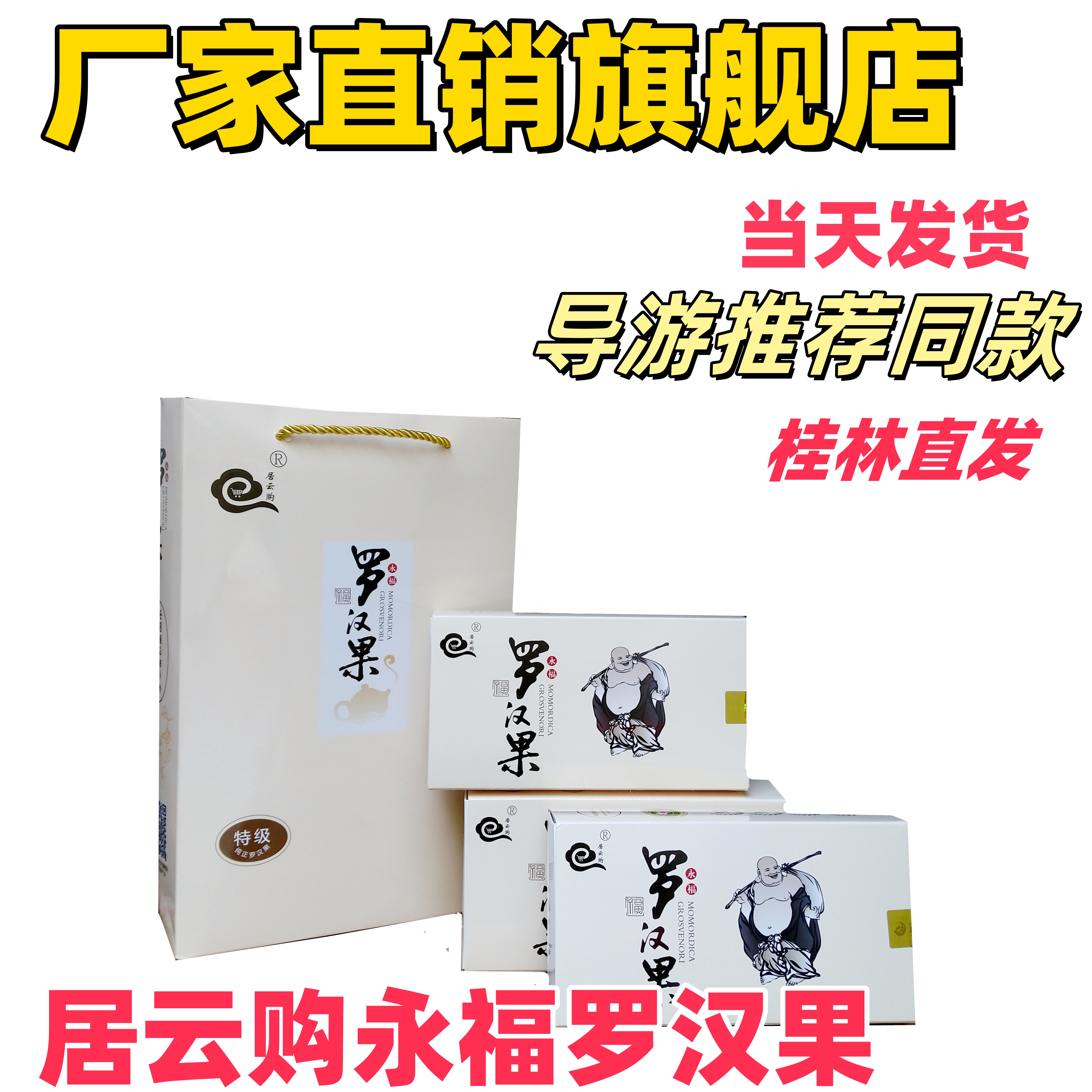 福颐合桂林特产仙果小包装