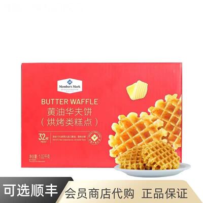 山姆店黄油华夫饼早餐糕
