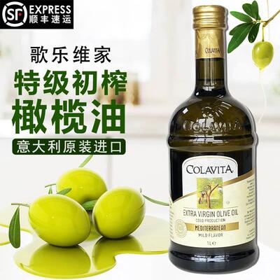 意大利进口歌乐维家特级初榨橄榄油1L乐家纯橄榄油食用油大桶商用