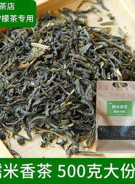云南糯米香茶麒麟大口茶手打柠檬茶商用奶茶店茶叶500克