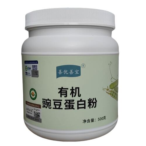 善优善宝有机豌豆蛋白粉健身中老年人素食营养桥本补充植物蛋白质
