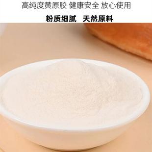 中轩黄原胶 食品级黄原胶 增稠剂 悬浮剂 食用胶 高粘度25kg包邮