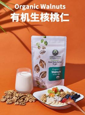 O walnuts 有原味生核桃仁孕妇零食坚果