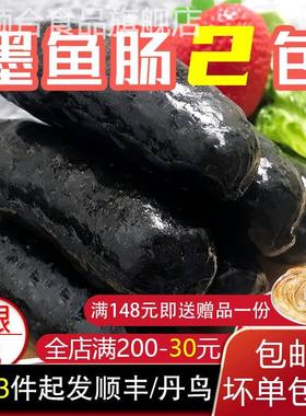 台湾墨鱼肠烤肠黑色地道纯肉肠火山石烤肠墨鱼汁香肠热狗300g/包