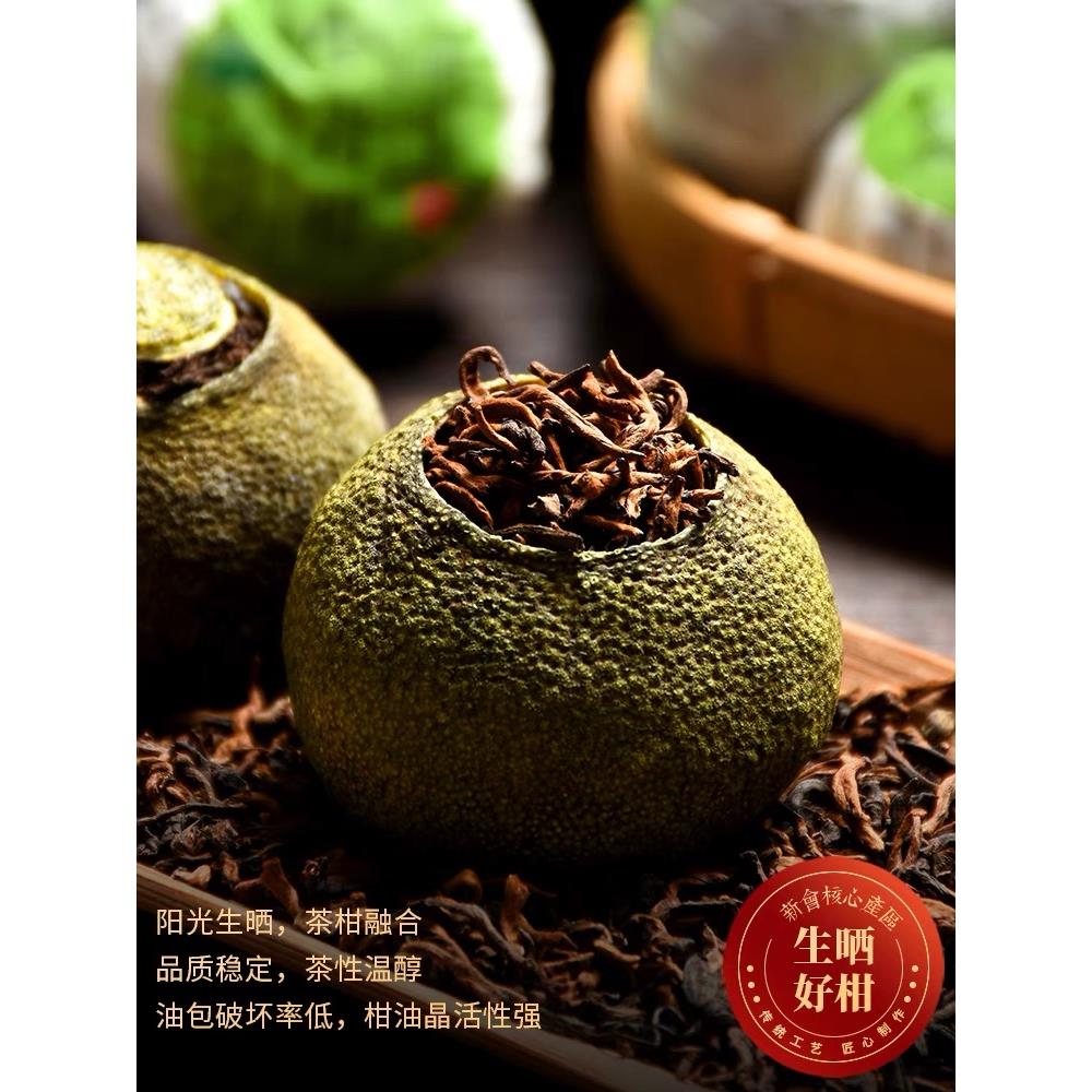新会小青柑茶叶柑普茶陈皮普洱茶熟茶小青柑正宗新会小柑橘正品