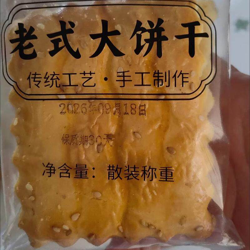 东北特产老式大饼干发面饼松软超软鸡蛋软饼传统