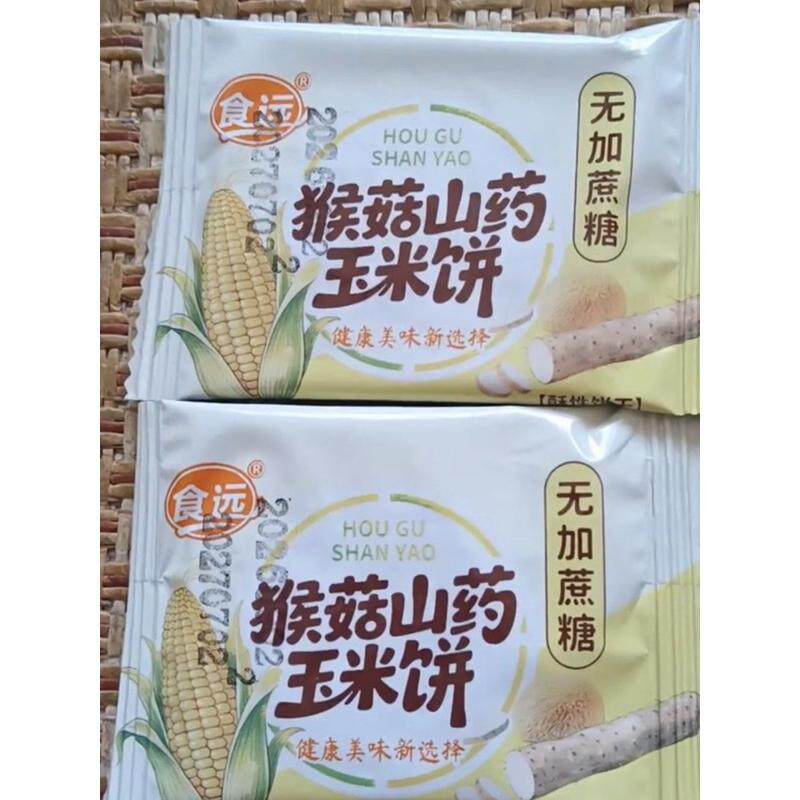 猴菇山药玉米饼干玉米粗粮饼干代餐饱腹营养早餐