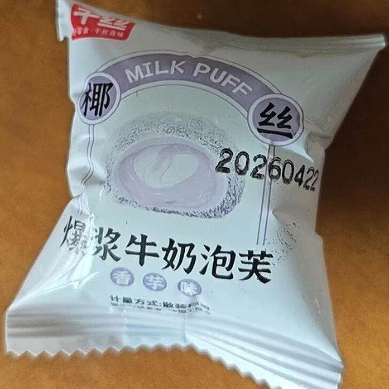 椰丝牛奶泡芙香芋味360g整箱椰蓉糯米糍糕点宿舍解馋小吃零食