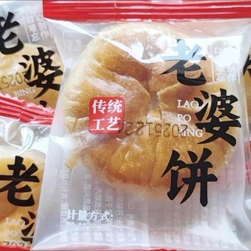 香葱味老婆饼300g整箱早餐传统软糯糕点解馋零食小吃休闲食品