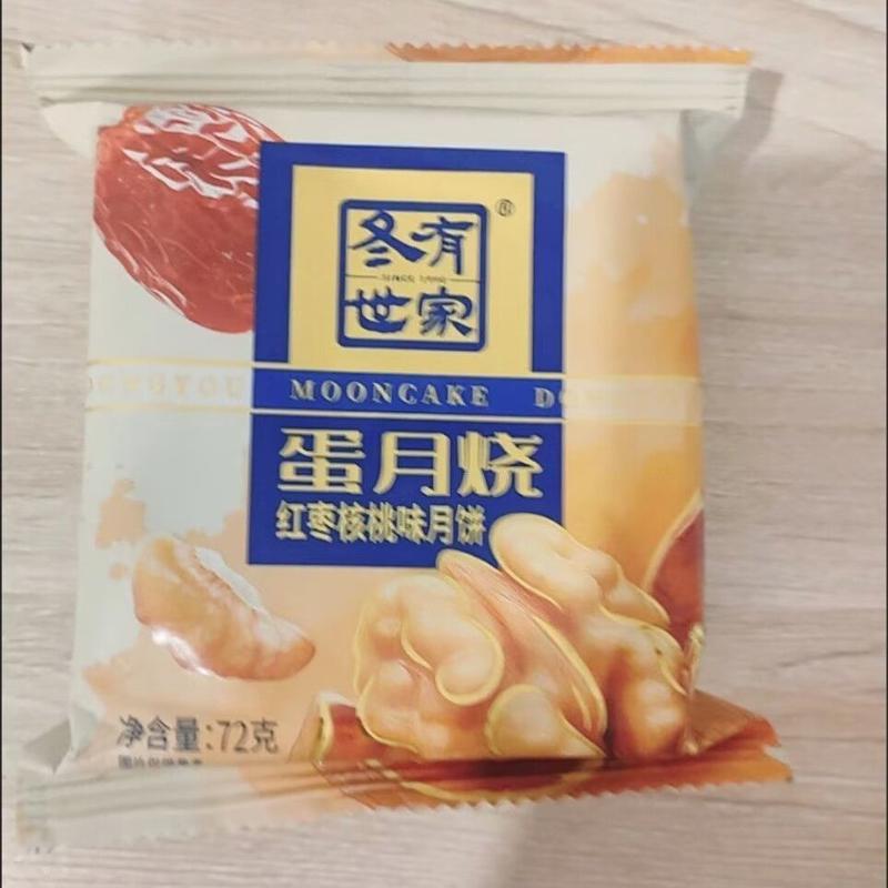冬有世家蛋月烧红枣核桃味玫瑰月饼传统中秋月饼礼盒糕点72克