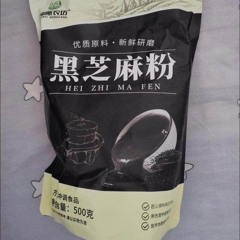 纯熟黑芝麻粉新鲜现磨纯的即食面包汤圆原味没加糖烘焙商用无添加