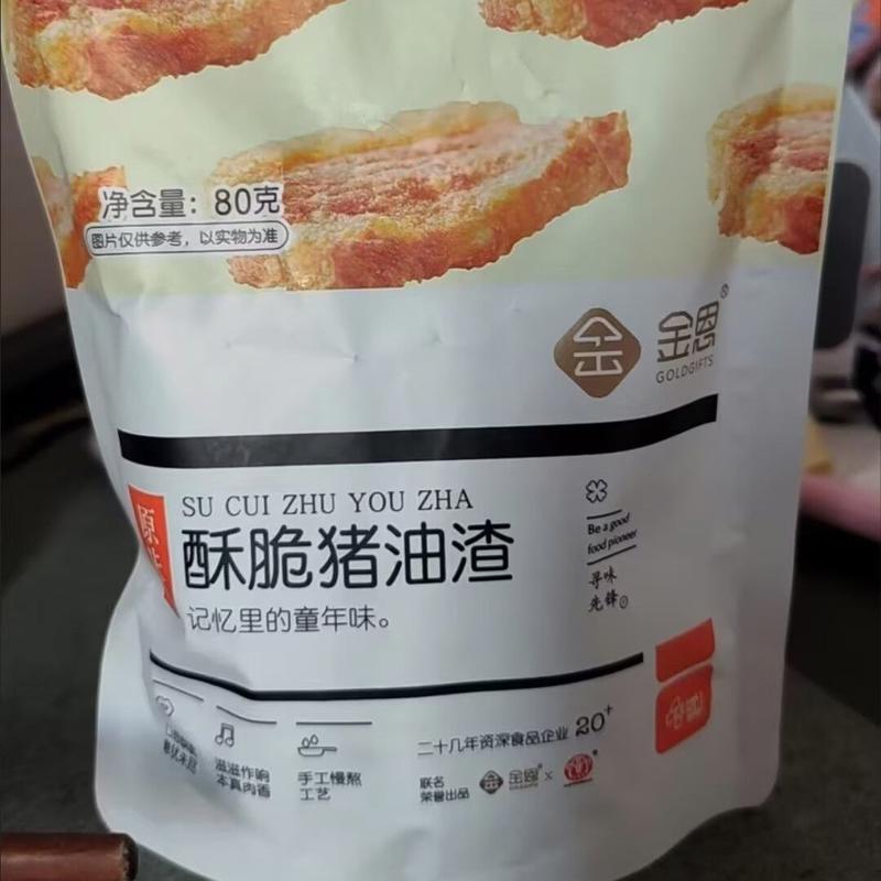 金恩凡提酥脆猪油渣猪肉渣干炸脆皮五花肉粕脂渣零食即食肉食