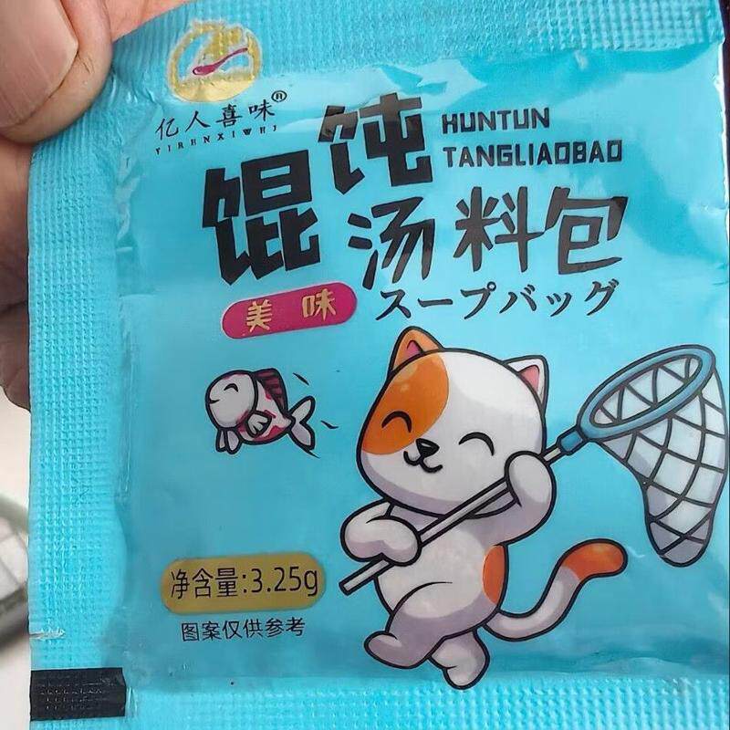 馄饨汤料包含紫菜虾皮即冲即食适合馄饨水饺汤调味