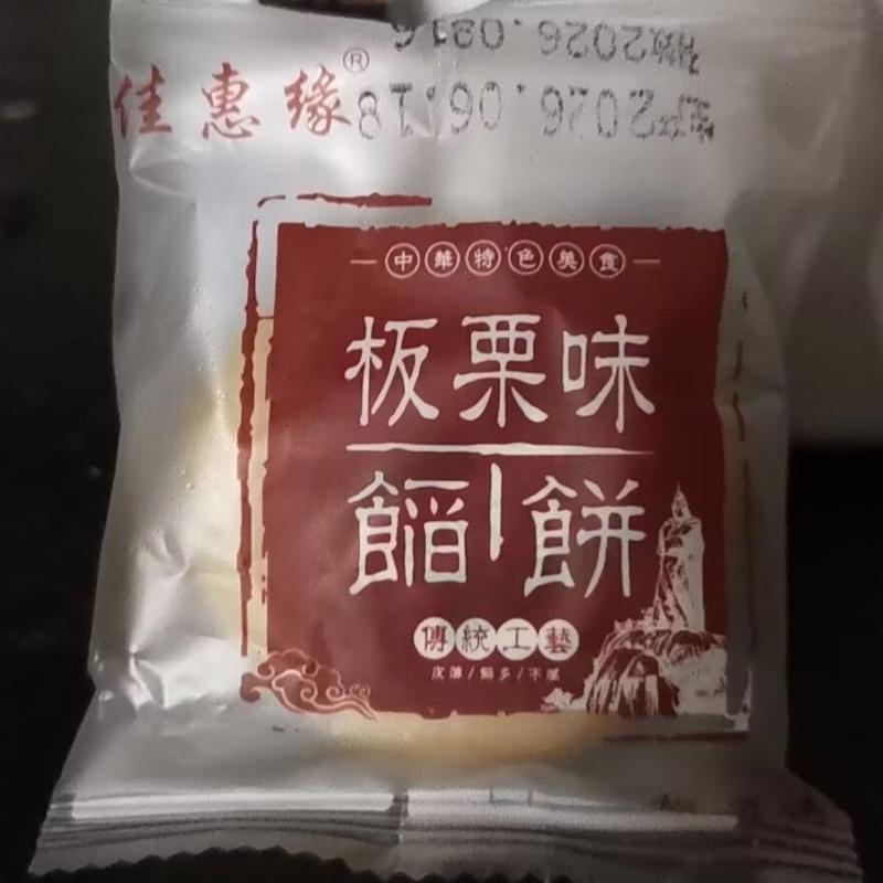厦门馅饼绿豆饼绿豆糕点板栗香芋红豆抹茶早餐零食独立包装