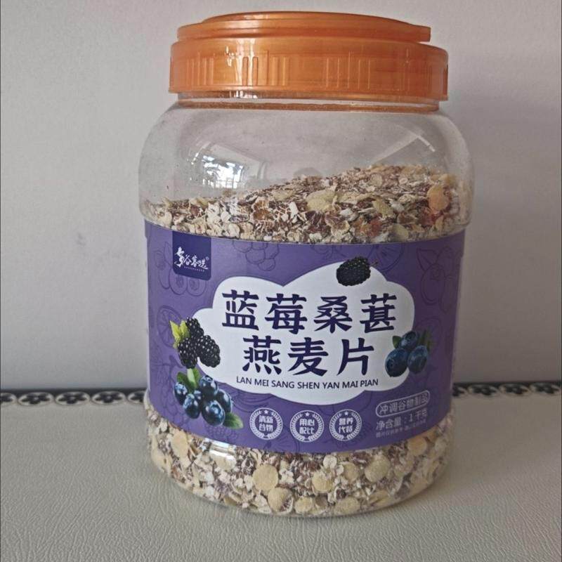 蓝莓桑葚燕麦片燕麦即食免煮冲泡营养早餐饱腹学生代餐水果