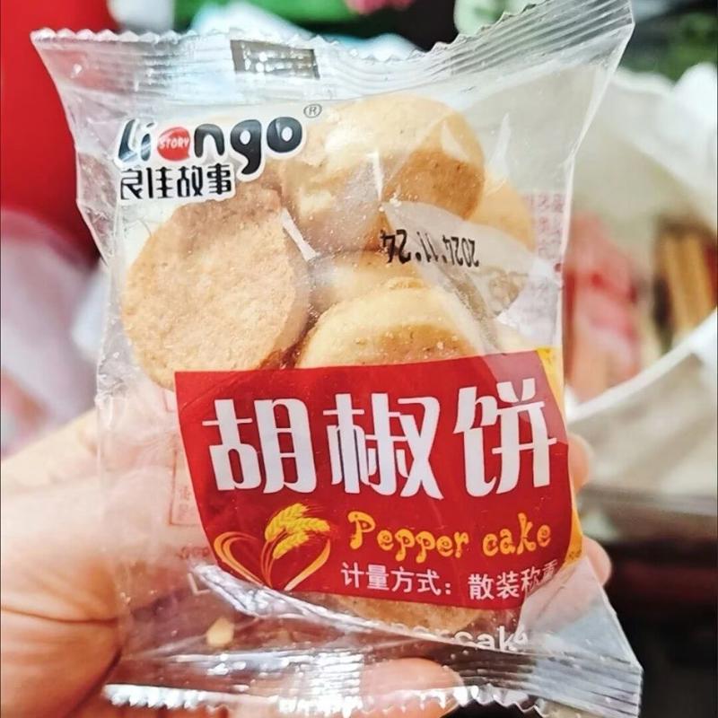 佰仕旺胡椒饼老长沙香辣味小饼干零食怀旧零食散装湖南特产