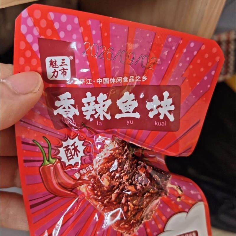 【特惠30包】湖南特产爆辣鱼尾鱼排风干零食即食下饭小吃鱼块2包