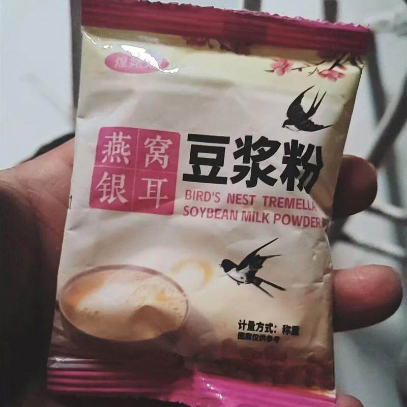 银耳燕窝豆浆粉独立小袋即食速溶学生上班族冲泡早餐免煮家用散装